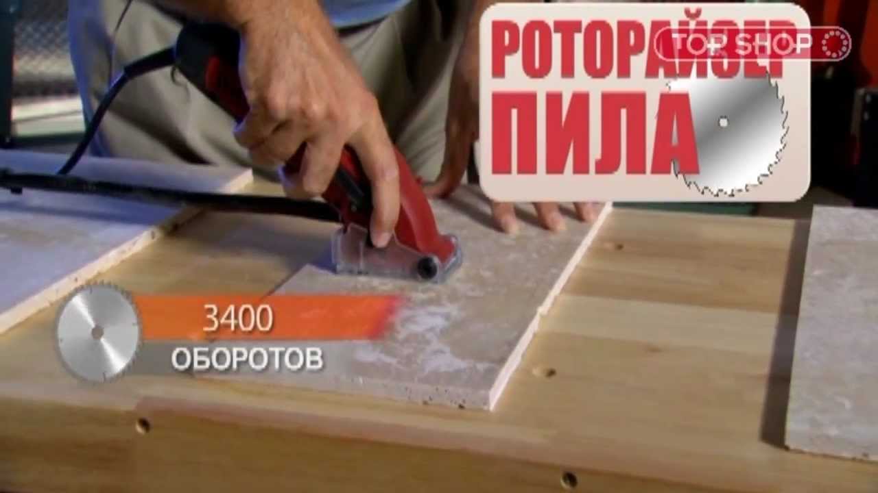Пила Rotorazer Saw Эксклюзив Top Shop YouTube