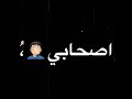 حاله واتساب الصحاب مهرجان ملقتش غير الانبوبه مودي امين عمر مهرجانات 2021 حالات واتساب شاشه سوداء