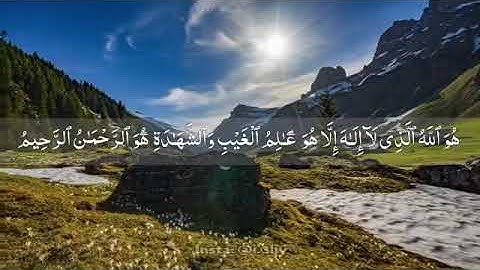 اواخر سورة الحشر بصوت إسلام صبحي