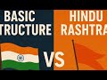 Basic Structure for UPSC