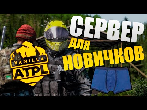 Обзор на крутой Vanilla+ сервер - ATPL | Идеально для новичков | Обзоры серверов Dayz