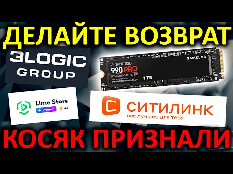 Делайте возврат! Если купили подделку SSD Samsung 990 PRO