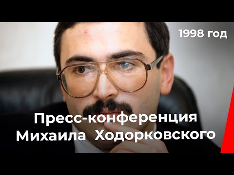 Press Conference of the Chairman of the Management Board of Yukos Oil Company Mikhail Khodorkovsk...