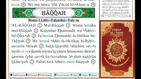 ختمة من مصحف التجويد باللغة الفرنسية الصفحة رقم 566