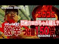 つるっと蓮司 Season 2-11 エガちゃんに挑戦! : Subtitle ENGLISH