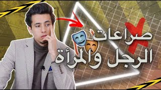 خلافات بينهم !