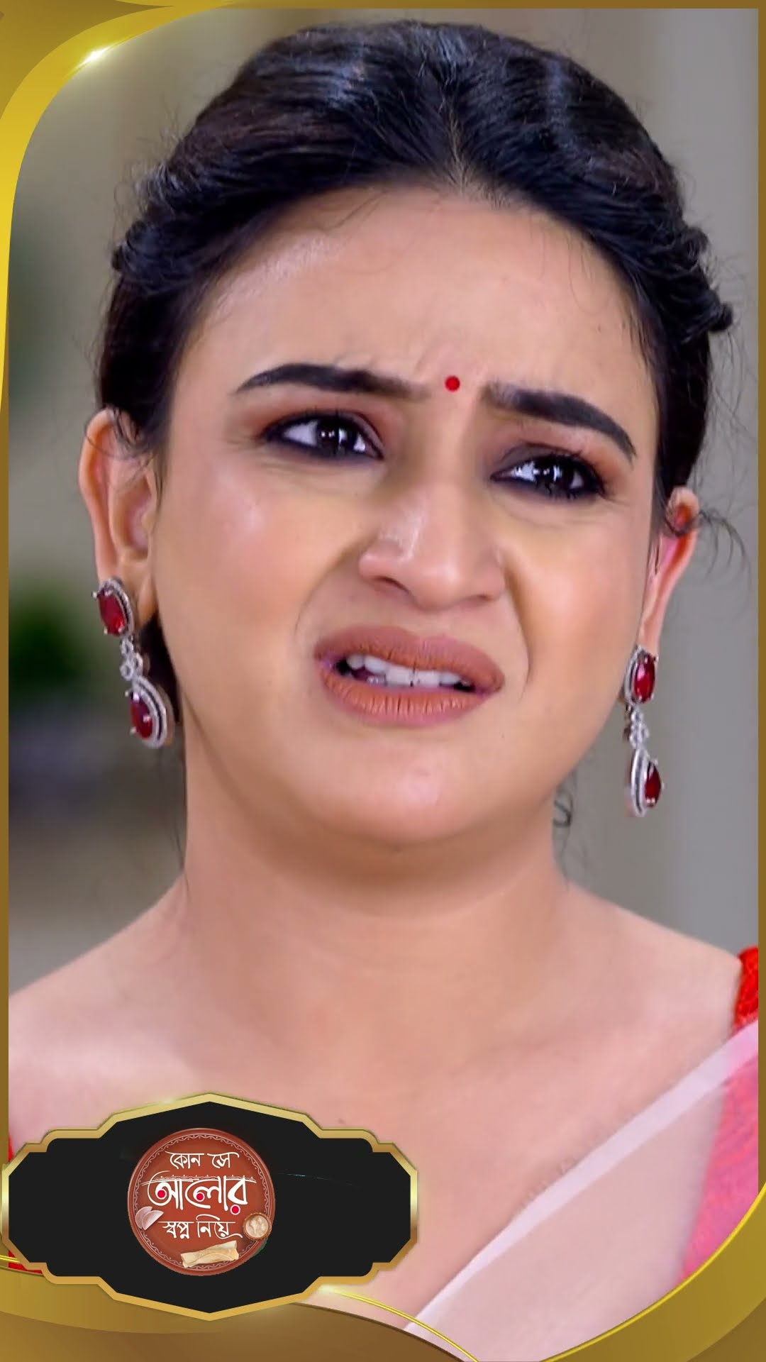 #Kon Se Aalor Swapno Niye #sunbanglaserial #shorts #ytshorts
