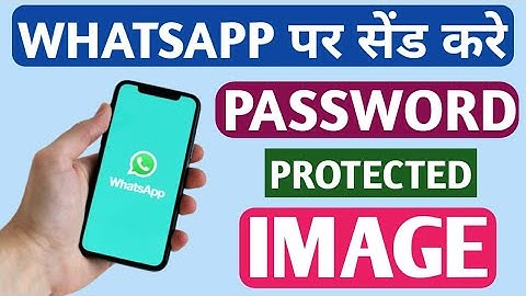 How To Send Password Protected Image On Whatsapp |  व्हाट्सएप्प पर पासवर्ड वाला मैसेज कैसे भेजे |