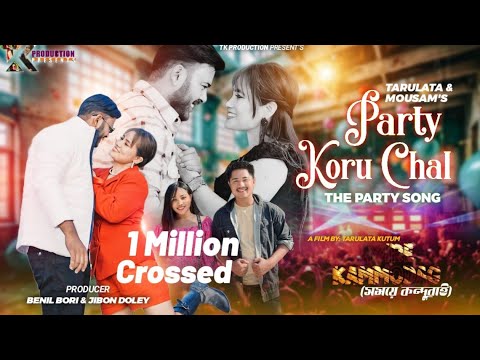 PARTY KORU CHAL ll  Film Song  ll Tarulata kutum ll Pushan Bharadwaj ll Nabadip kutum ll official