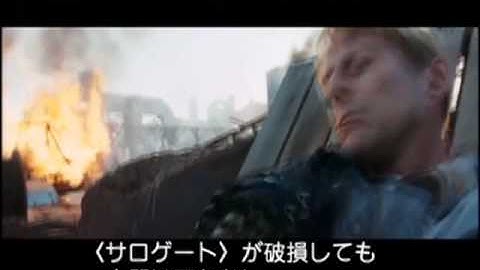 映画『サロゲート』ブルーレイ＆DVD 予告編