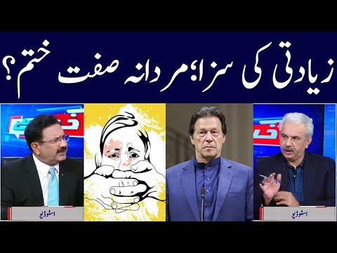 Khabar Hai | Arif Hameed Bhatti | Saeed Qazi | Tahir Malik | GNN | 14 September 2020