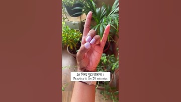 Thumbnail of अपान मुद्रा I Apana Mudra #yogastation #hastamudras #mudrasbenefits #mudra #yoga   #yogashorts