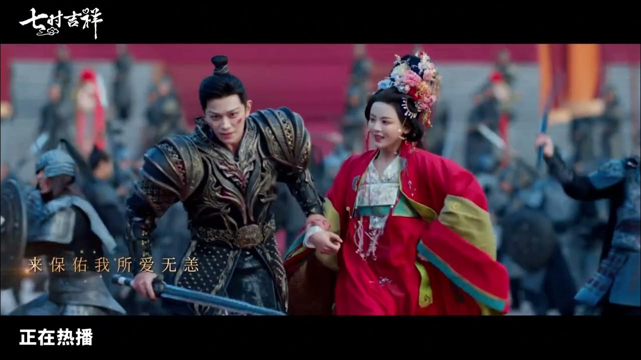 七时古祥破空MV #李常超七时吉祥战神守护曲 “六界巷生固然重要,你也一样重要 杨超越 我丁禹兮 七时古祥破空MV #李常超七时吉祥战神守护曲 “六界巷生固然重要,你也一样重要 杨超越 我丁禹兮