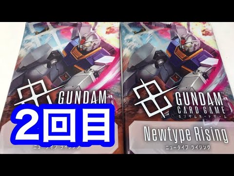 Newtype Rising 2BOX ニュータイプライジング ガンダムカードゲーム Newtype Rising 2box分 48.パック Newtype