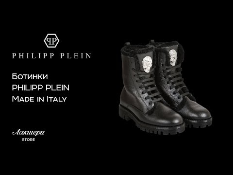 Женские модные ботинки от знаменитого бренда PHILIPP PLEIN: ID 74482