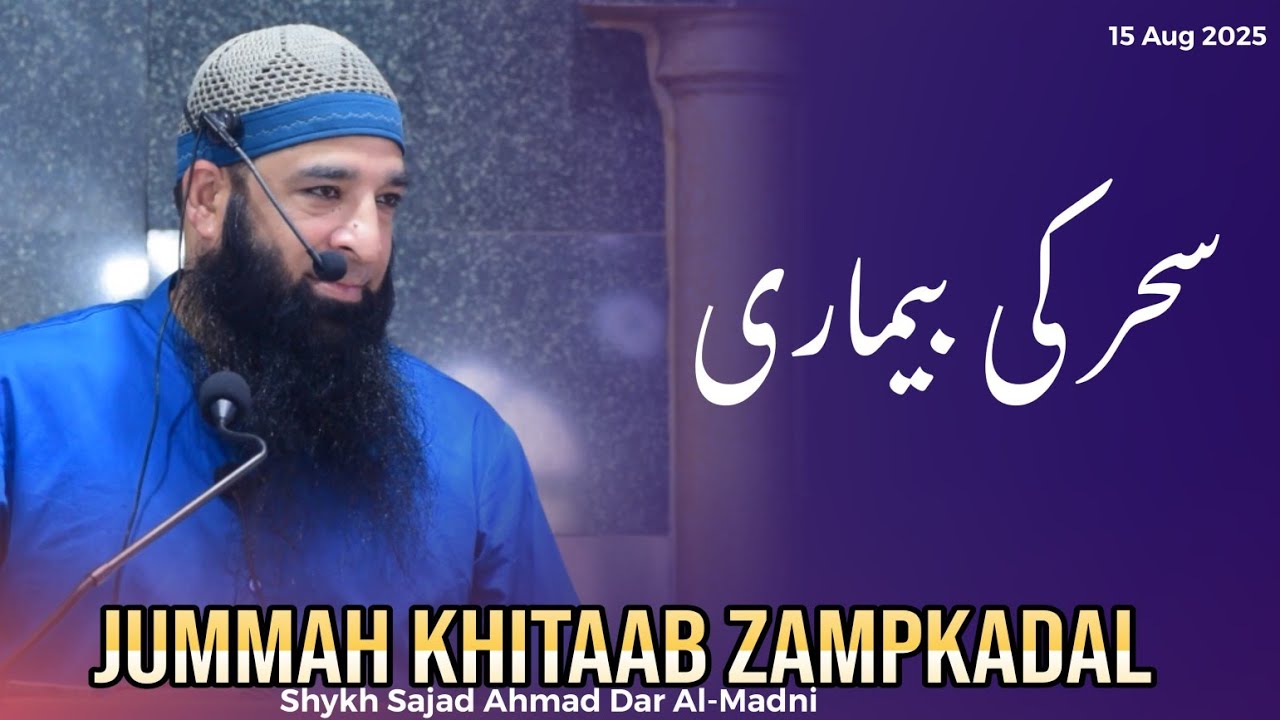 15 Aug • Jummah Khitaab • Shykh Sajad Ahmad Dar Al-Madni • Zampkadal Srinagar 