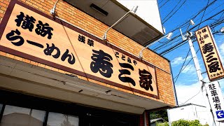 家系）!!!【千葉】麺チャンネル 第602回