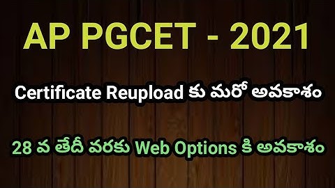 AP PGCET 2021 Web Options Update #appgcet2021weboptions #sampathinformation