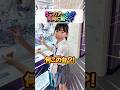 【クレーンゲーム】5つのアームが同時に動く⁉️💥#クレーンゲーム #shorts #小学生 #ゲームセンター #やってみた #もあぴぴチャンネル