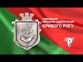 Брифінг голови Ради оборони міста - начальника військової адміністрації міста Олександра Вілкула