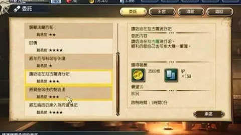 07-大航海時代V之如何賺錢 - 天天要聞