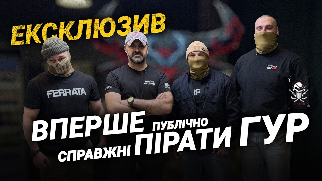 ПІРАТСЬКИЙ ДВІЖ В ГУР МО FERRATA - БЕЗПІЛОТНІ ЧОВНИ KATRAN, ЩО НЕ МАЮТЬ ПРОТИДІЇ
