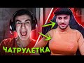 ПРИТВОРИЛАСЬ МУЖЧИНОЙ | ПРАНК | ЧАТРУЛЕТКА