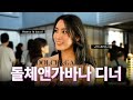 명품 VVIP 파티 현장 공개! 희라가 직접 보여주는 럭셔리 순간 ✨
