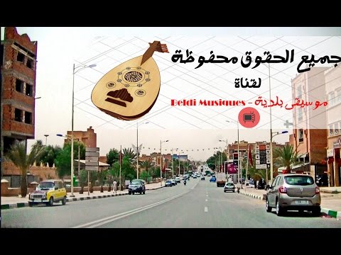 Beldi Youssef Bourri أجمل مقطع للفنان يوسف بوري ماية