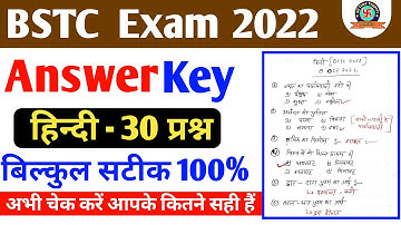 bstc exam 2022 | bstc exam date 2022 | bstc online classes 2022 | bstc Hindi paper 2022 | bstc 2022