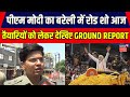 Loksabha election pm modi  bareilly         ground report  n18v