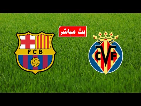 بث مباشر برشلونة و فياريال كورة أونلاين