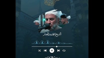 ماتيسر من سورة ( الإسراء ) - القارئ | محمد عبدالغفار