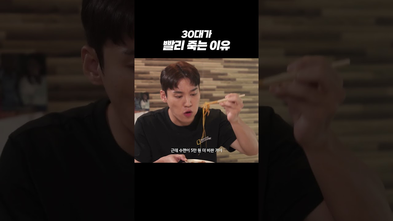 30대가 빨리 죽는 이유