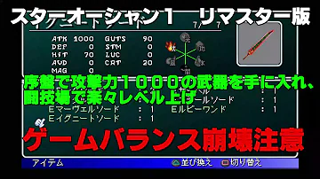 تحميل アナムネシス レベル上げ