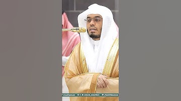 نحن جعلناها تذكرة ومتاعا للمُقْوين~ترتيل إبداعي بصوت الشيخ ياسر الدوسري | تلاوات الحرم