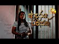 Adaraya rahasak    hiru tele films  20240420  hiru tv