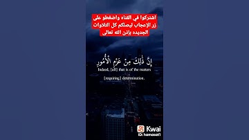 تلاوة جميله جداً تقشعر لها الأبدان
