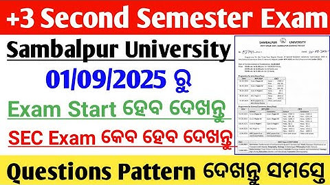+3 Second Semester Exam // Sambalpur University Exam Programme For Both Regular & Back Students #nep