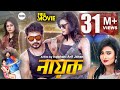 Nayok   bappy  adhora  bangla full movie  ispahani arif jahan  sis media