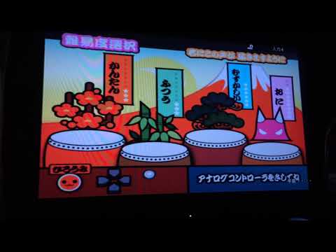 太鼓の達人5代目 君にこの声が届きますように 全良