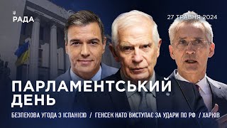 Парламентський день 27.05.2024