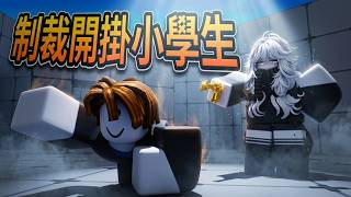 我把一個開掛的小學生弄哭了…他要從鑽石跌回黃金!【Rivals】