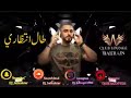 شيلات ريمكس 