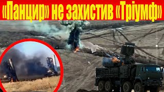 ЗРГК «Панцир» схибив: Хаймарс прорвався до С-400! &quot;Тюльпан&quot; та &quot;Мста-С&quot; невдало вийшли на позицію