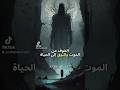 الخوف من الموت دوستويفسكي الفيلسوف فلسفة Ai Shorts الخوف من الموت دوستويفسكي الفيلسوف فلسفة Ai Shorts