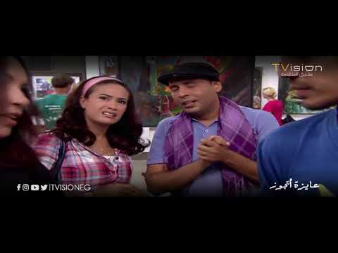 الكراش لو قالك مكان رومانسي لازم مخك مايروحش لبعيد عايزة أتجوز