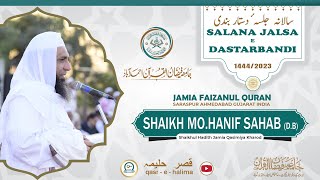 Salana Jalsa E Dastarbandi 2023 ft.Shaikh Hanif Sahab Loharvi (D.B.) @ Jamia Faizanul Quran