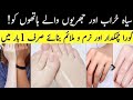 Tan Removal Easy ManiCure Padicure At Home | ہاتھ پاؤں گورے کرنے کا طریقہ | Hands & Feet Diy
