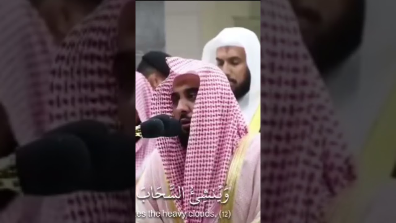 «وَيُرْسِلُ الصَّوَاعِقَ فَيُصِيبُ بِهَا مَن يَشَاءُ» | تلاوة مؤثرة من المسجد الحرام 🤍